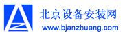 �����豸��װ��
