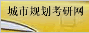 ���й滮������