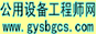 �����豸����ʦ��վ